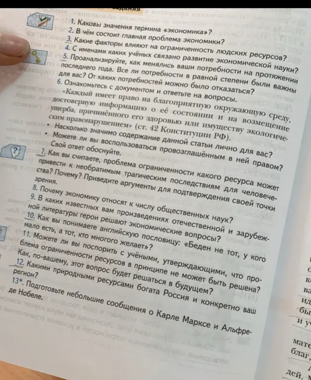 Можешь ли ты ответить на вопросы по экономике?