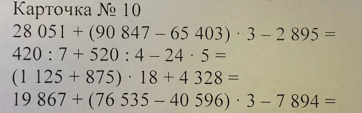 Ты просишь решить примеры: 28 051 + (90 847 - 65403) * 3 - 2895 =