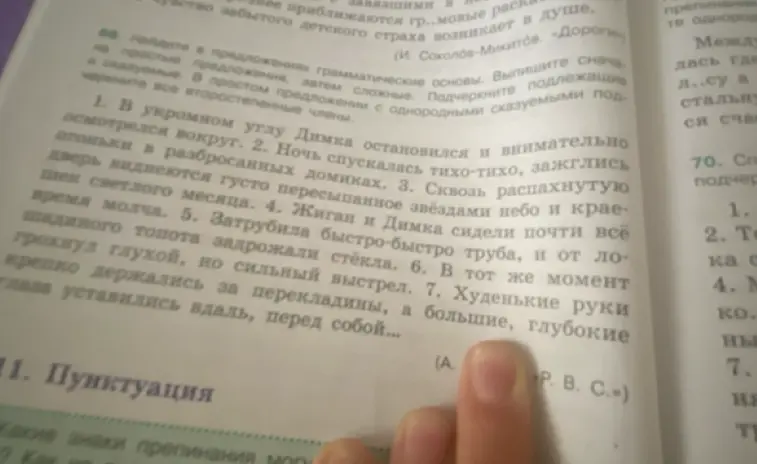 Помоги выполнить упражнение 68: найди в предложениях грамматические основы, выпиши сначала простые предложения, затем сложные, подчеркни подлежащие и сказуемые.