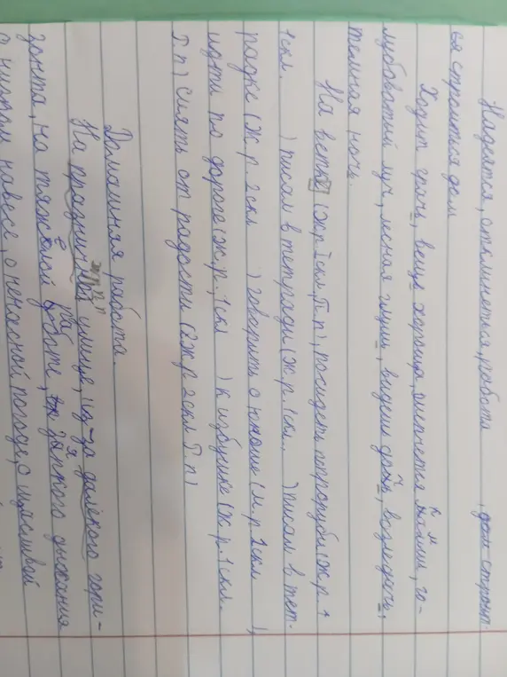 Определи падежи существительных в словосочетании 'На ветке (ж.р. Іскл., П. п.)'