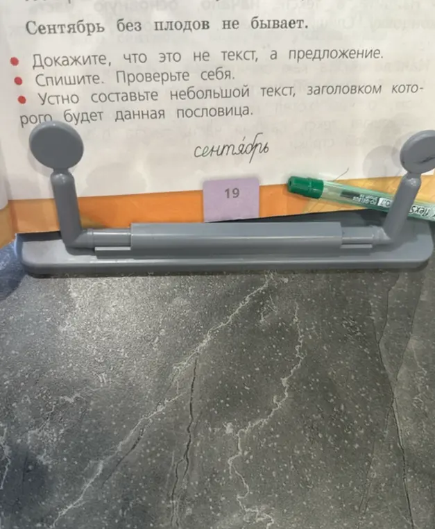Предложи, как доказать, что фраза 'Сентябрь без плодов не бывает' является предложением