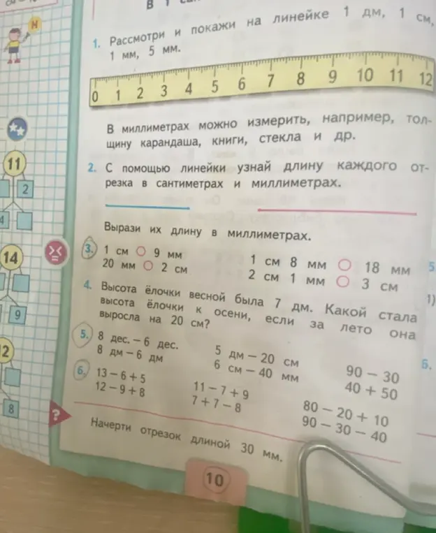 Реши примеры и сравни величины в миллиметрах и сантиметрах