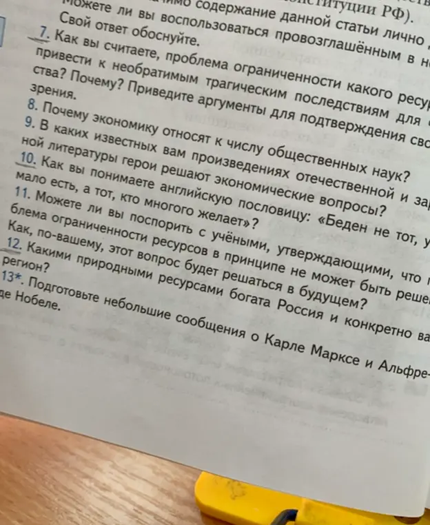 Как ты считаешь, проблема ограниченности какого ресурса может привести к необратимым трагическим последствиям для человечества?