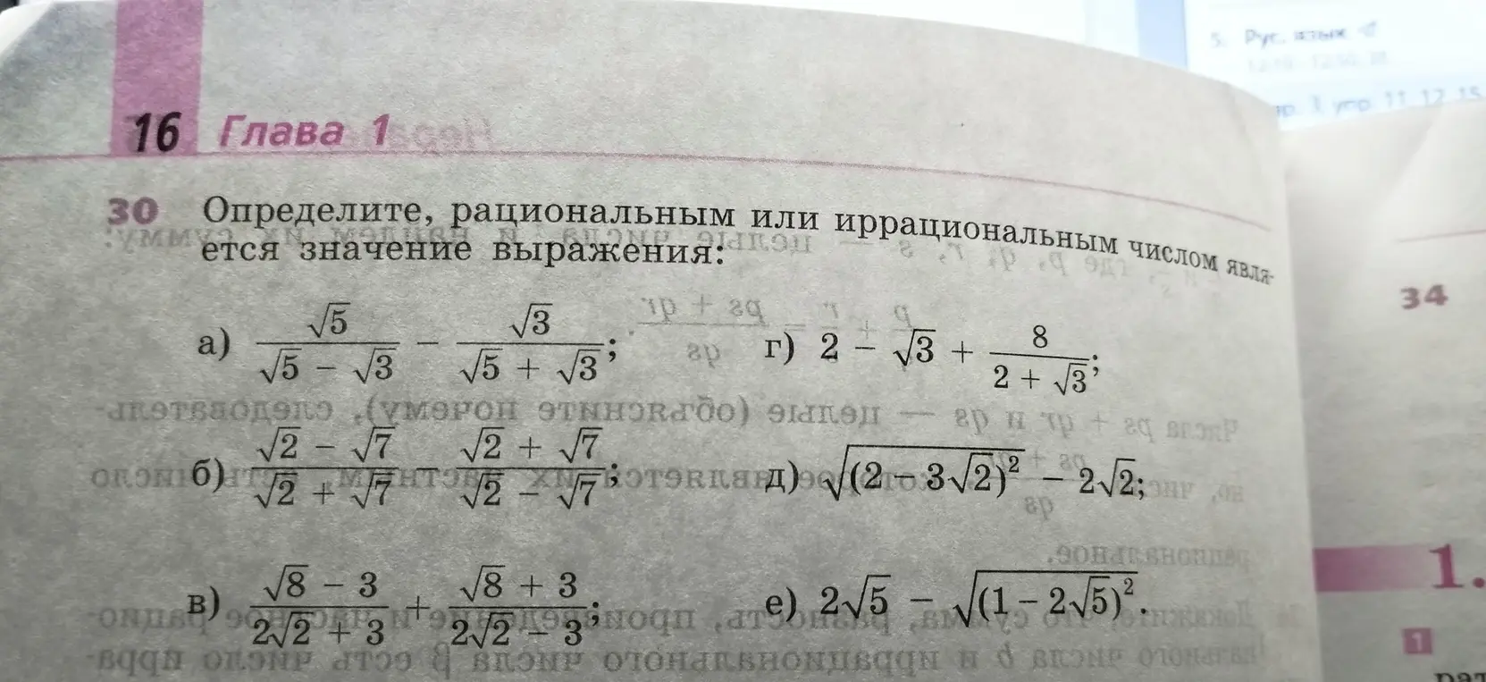 Определи, рациональным или иррациональным числом является значение выражения в примере а