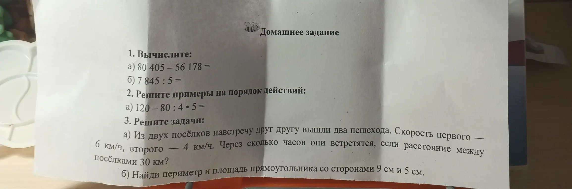 Вычисли: 80 405 - 56 178