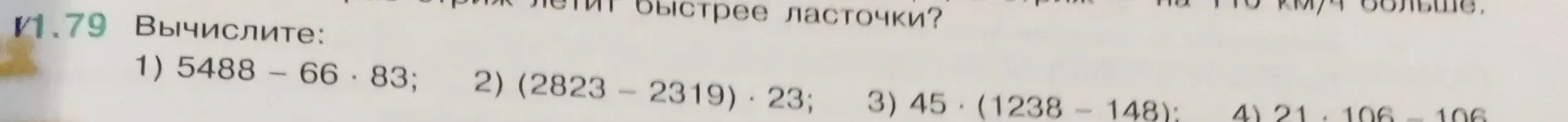 Помоги мне вычислить: 5488 - 66 * 83