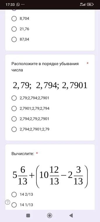 Помоги вычислить выражение и расположить числа в порядке убывания.