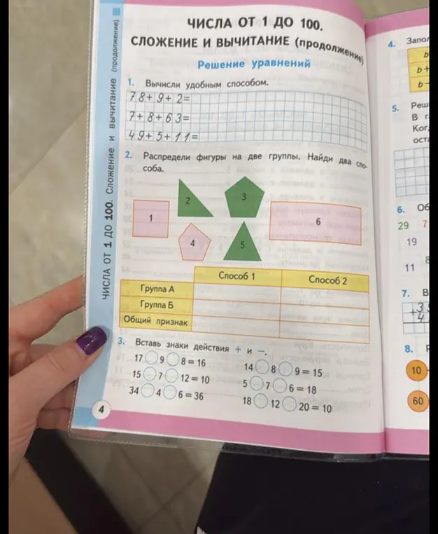 Вычисли удобным способом выражение 78+9+2