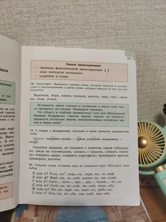 Как вставить пропущенные буквы в словах: Голу..ка, коро..ка, скри..ка, ги..кий и другие?