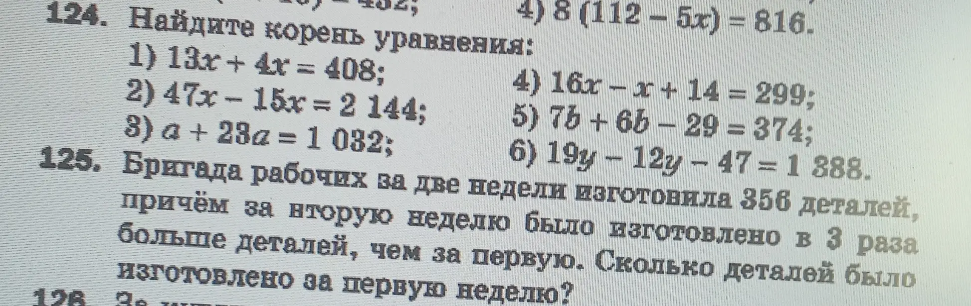 Можешь помочь найти корень уравнения 13x + 4x = 408