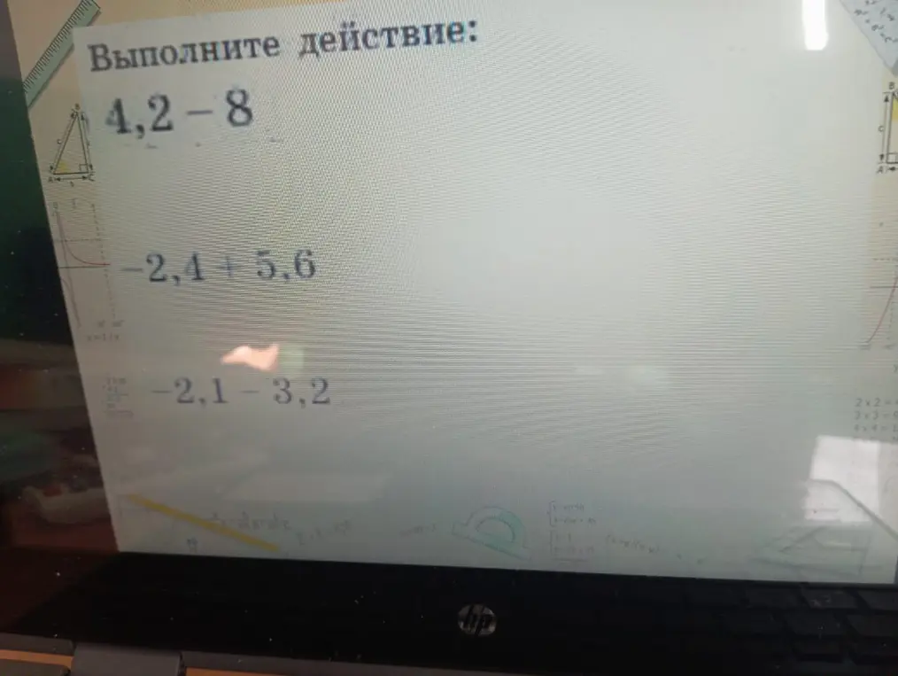 Выполни действия: 4,2-8