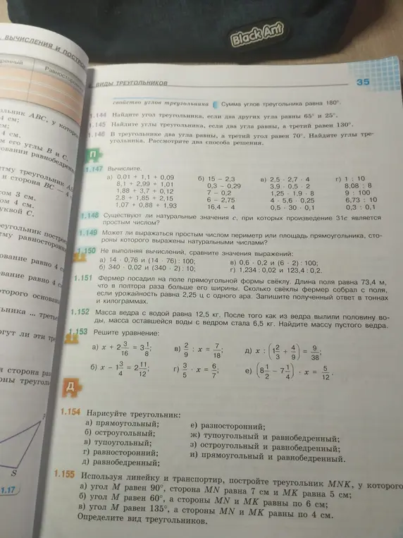 Реши уравнение: a) x + 2 3/16 = 3 1/8