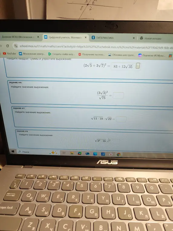 Найди значение выражения: ((3√3)³) / √75