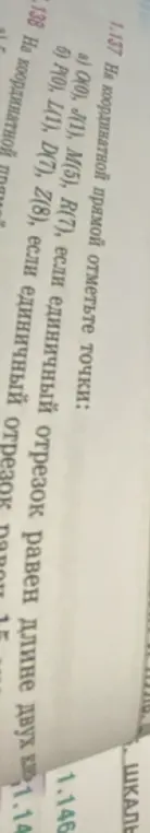 Ты просишь отметить точки O(0), J(1), M(5), R(7) и P(0), L(1), D(7), Z(8) на координатной прямой