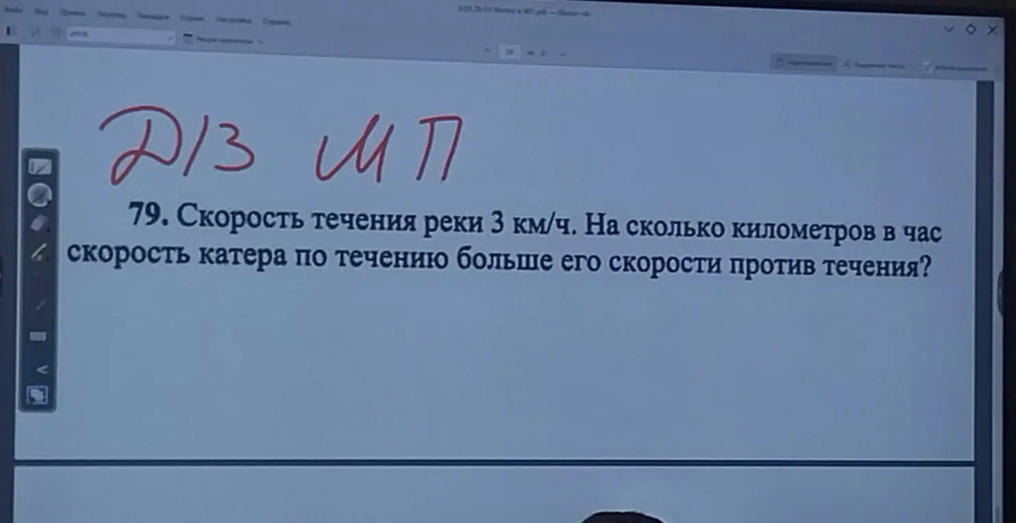 Ты просишь решить задачу: скорость течения реки 3 км/ч. На сколько километров в час скорость катера по течению больше его скорости против течения?