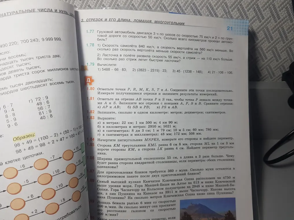 Помоги мне решить задачи 1.77, 1.78, 1.79, 1.82, 1.83, 1.85, 1.87, 1.88 и 1.89