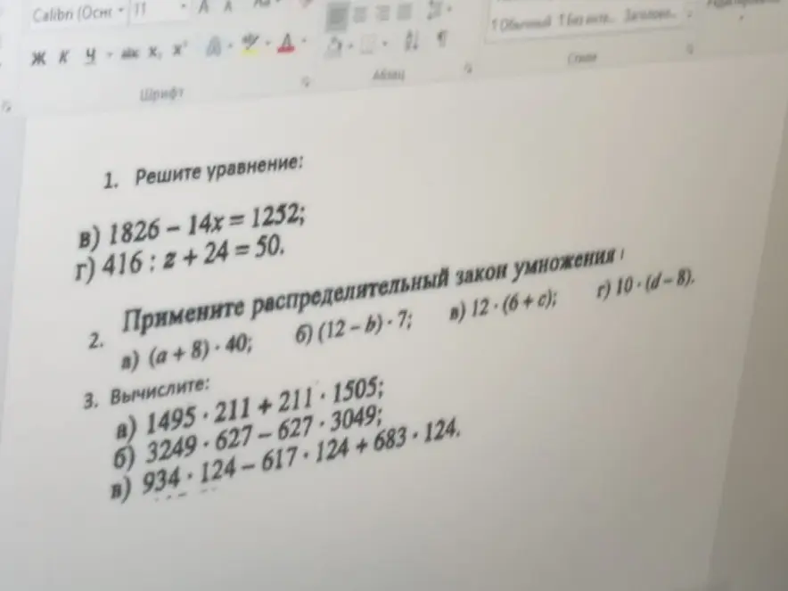 Реши уравнение: 1826-14x = 1252