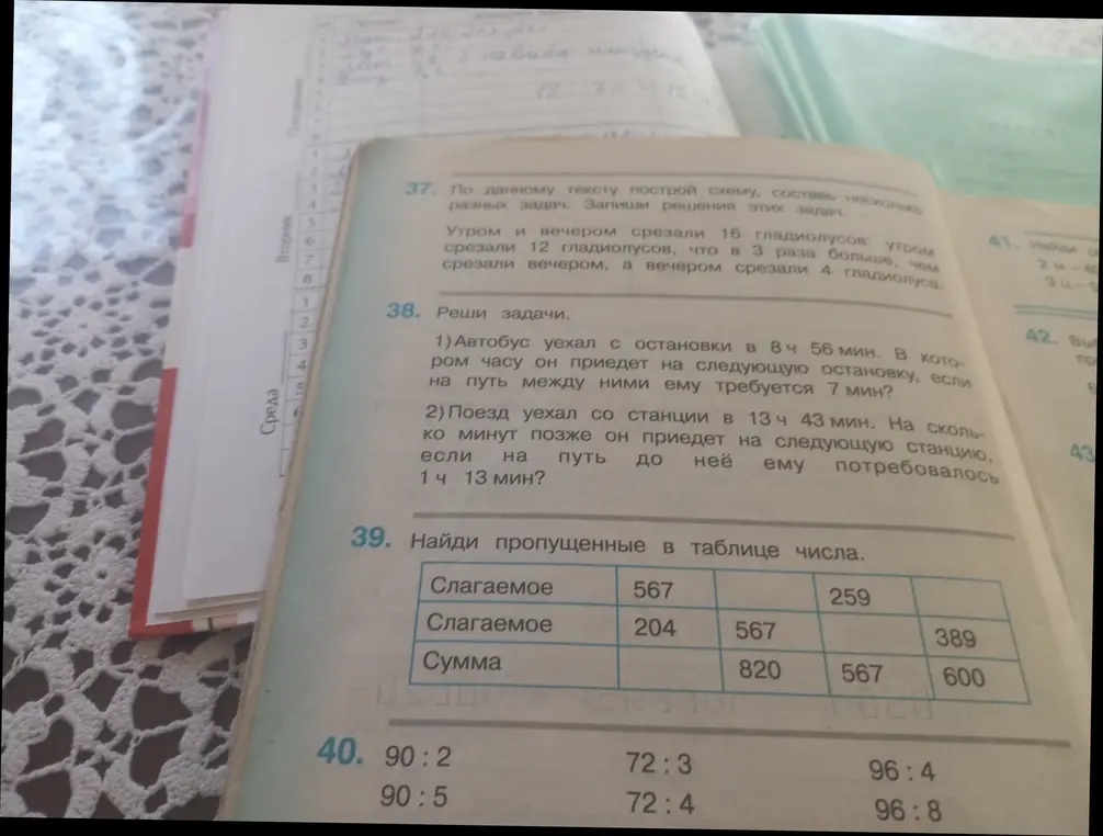 Реши задачи 38, найди пропущенные числа в таблице 39 и выполни деление 40