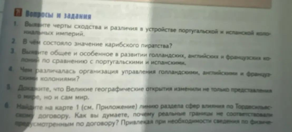 Можешь помочь мне решить все вопросы: определи черты сходства и различия в устройстве португальской и испанской колониальных империй?