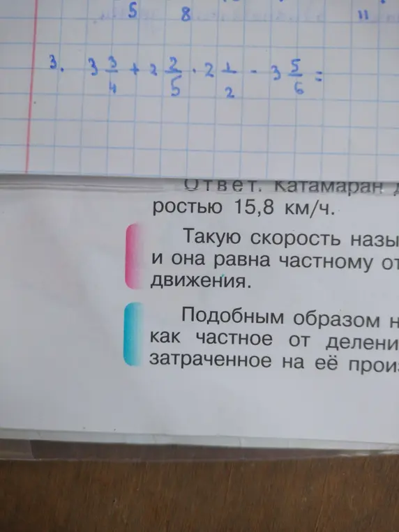 Помоги решить пример: 3 3/4 + 2 2/5 * 2 1/2 - 3 5/6 =