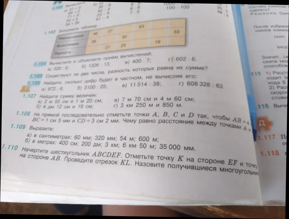 Объясни как вычислить и объяснить приём вычислений в пункте а) 320 : 8