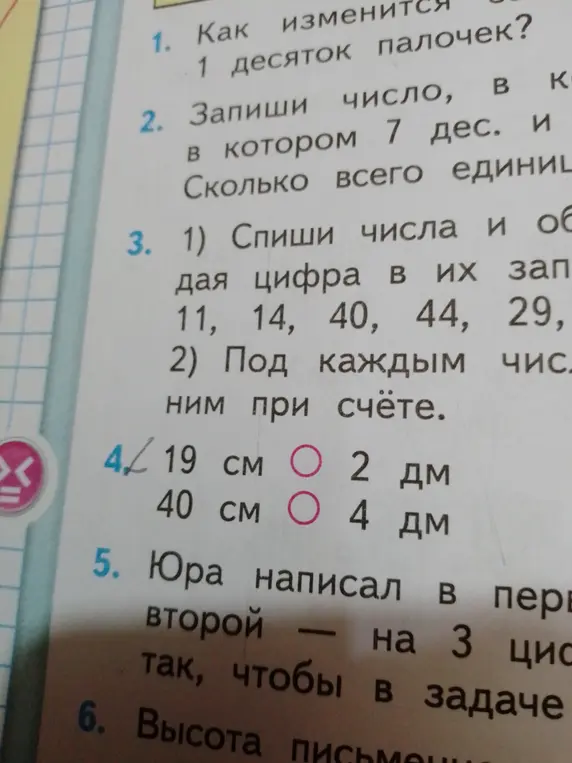 Как сравнить величины 19 см и 2 дм, 40 см и 4 дм? Сколько цифр написал Юра в первой задаче, если во второй на 3 больше?