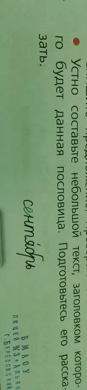 Предложи небольшой текст, заголовком которого будет пословица "сентябрь - вечер года"