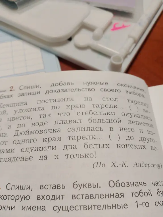 Ты просишь помочь вставить окончания в словах и определить падеж имён существительных в тексте