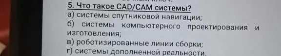 Что такое CAD/CAM системы?