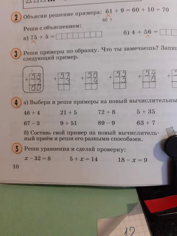Реши примеры и уравнения из изображений.