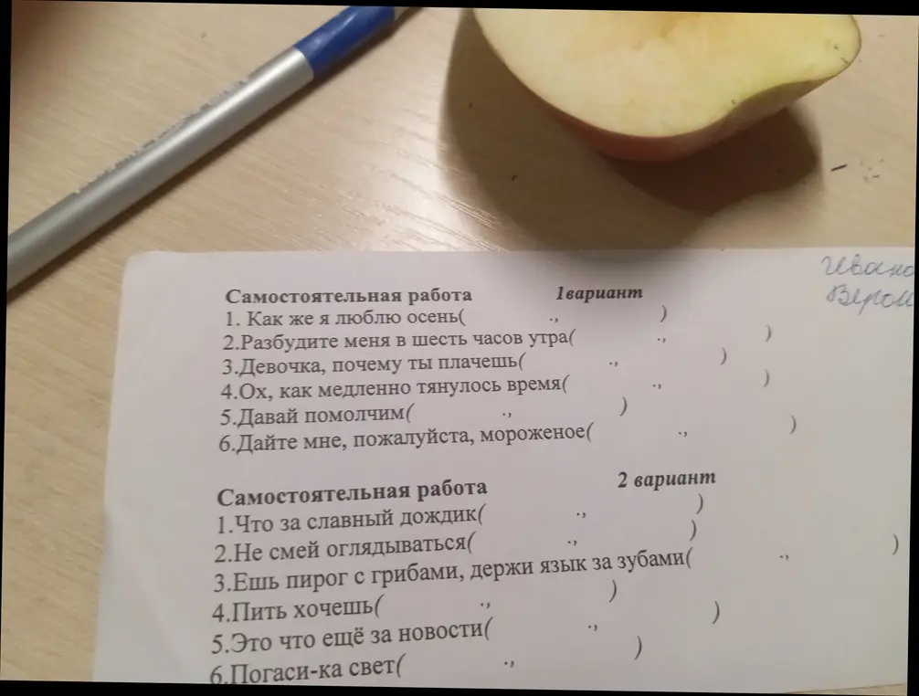 Ты хочешь, чтобы я вставил подходящие по смыслу слова в предложения из самостоятельной работы?