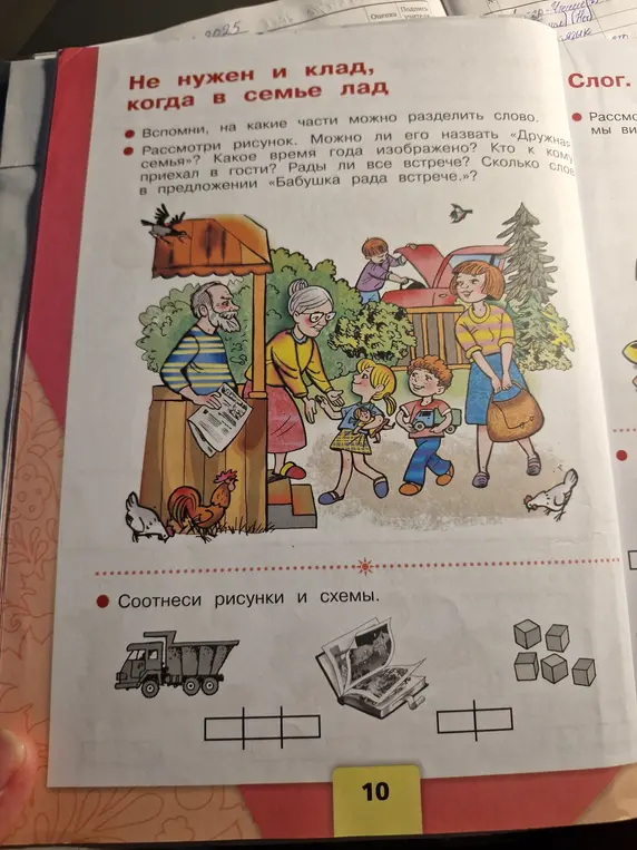 Можешь ли ты помочь с упражнениями на картинке: определить время года, посчитать слова в предложении и соотнести рисунки и схемы?