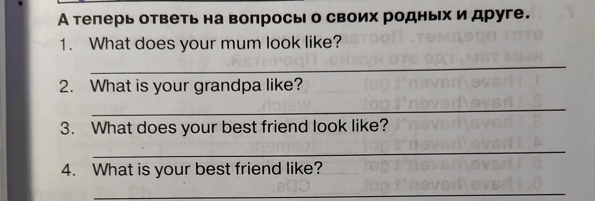 Можешь ли ты ответить на вопросы: 1. What does your mum look like?