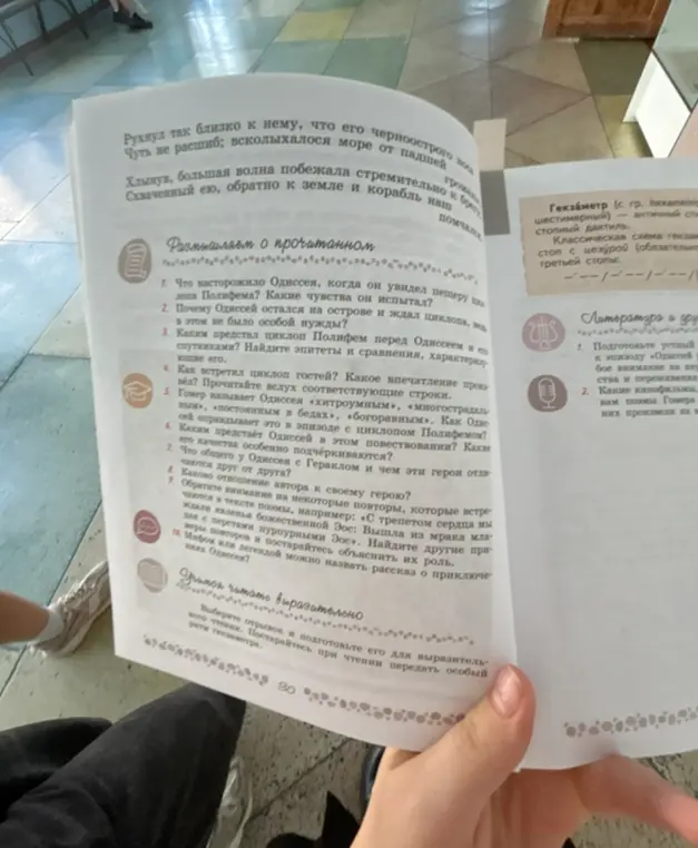 Ты спрашиваешь, что насторожило Одиссея, когда он увидел пещеру циклопа Полифема, и какие чувства он испытал.