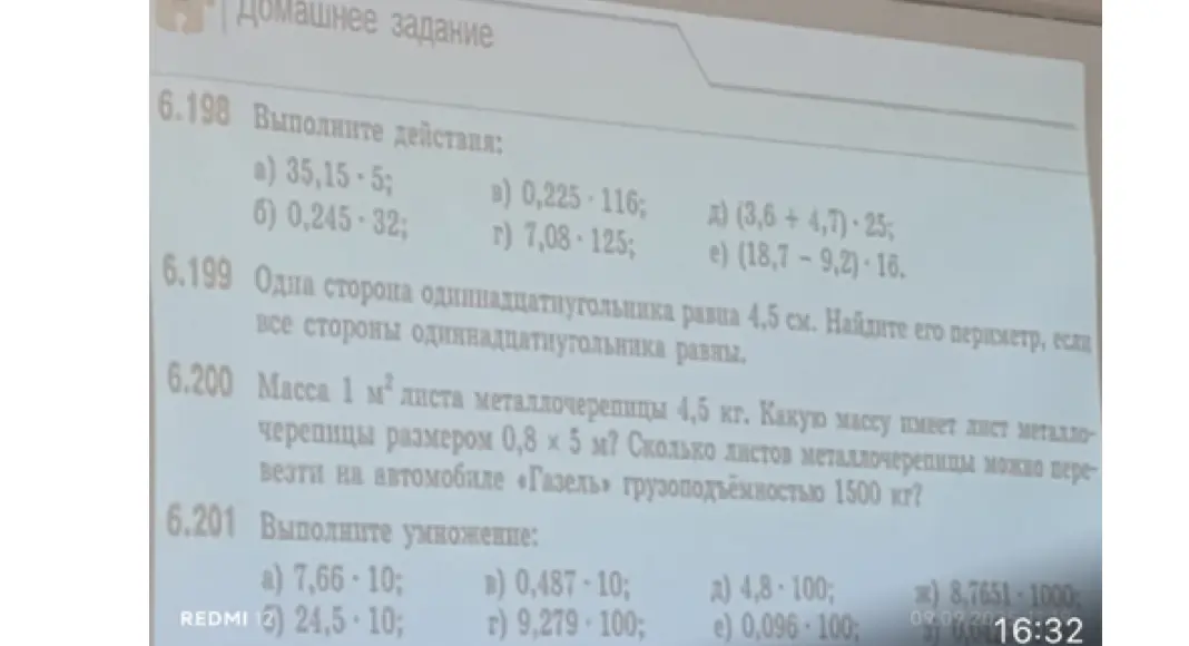 Выполни действия: a) 35,15 * 5