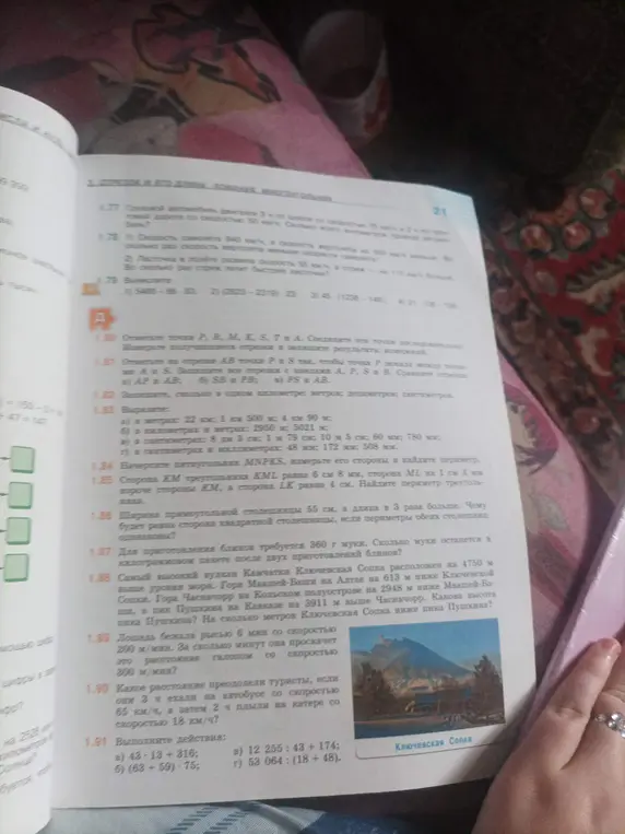 Помоги решить задачи 1.77, 1.78, 1.80, 1.81, 1.82, 1.83, 1.84, 1.85, 1.86, 1.87, 1.88, 1.89, 1.90, 1.91 а