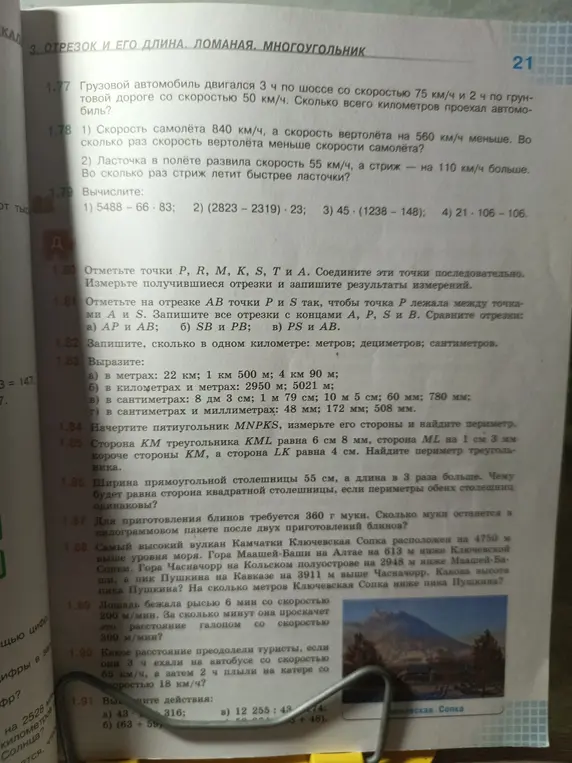 Можешь помочь решить задачи 1.77, 1.78, 1.79, 1.82, 1.83, 1.85, 1.86, 1.87, 1.88, 1.89, 1.90 из учебника?