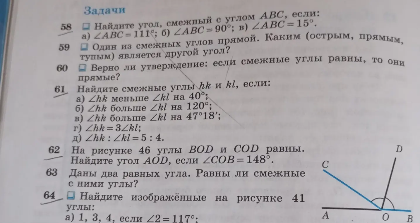 Можешь помочь мне найти угол, смежный с углом ABC, если угол ABC = 111°?