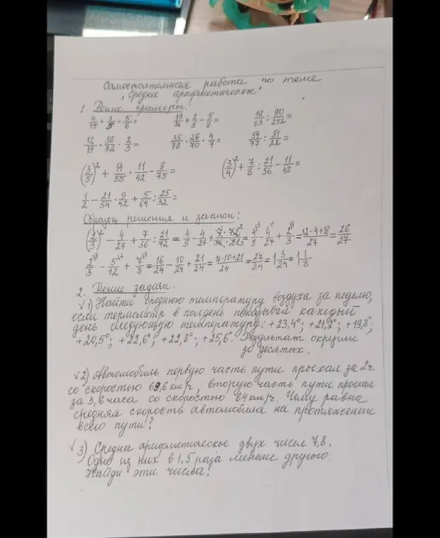 Реши задачу: найди среднюю температуру воздуха за неделю, если термометр в полдень показывал каждый день следующую температуру.
