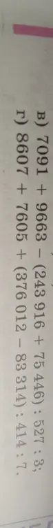 Реши примеры: в) 7091 + 9663 - (243916 + 75446): 527 : 3