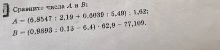 Предложи мне сравнить числа A и B, если A = (6,8547: 2,19 + 0,6039 : 5,49) : 1,62