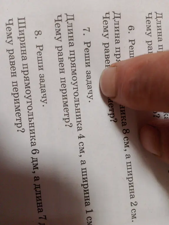 Реши задачу про периметр прямоугольника, длина которого 4 см, а ширина 1 см