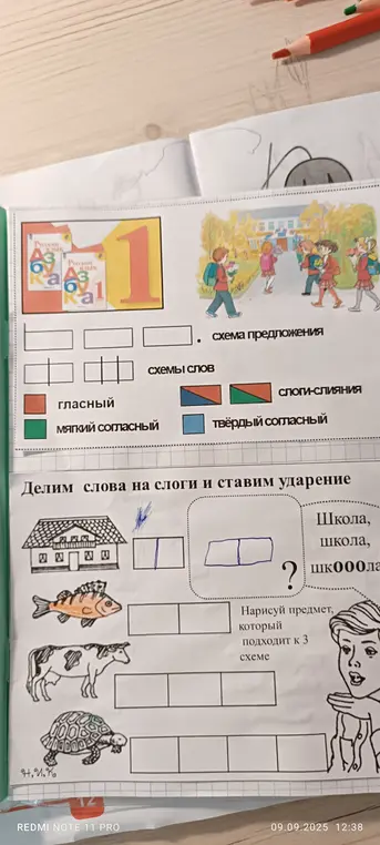 Ты просишь разделить слова на слоги и поставить ударение.