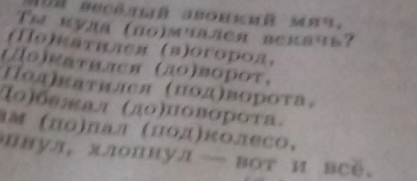Выяви ошибки в цитатах из школьных сочинений и перепиши предложения в исправленном виде.