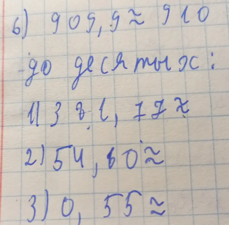 Округли число 1381,77 до десятых