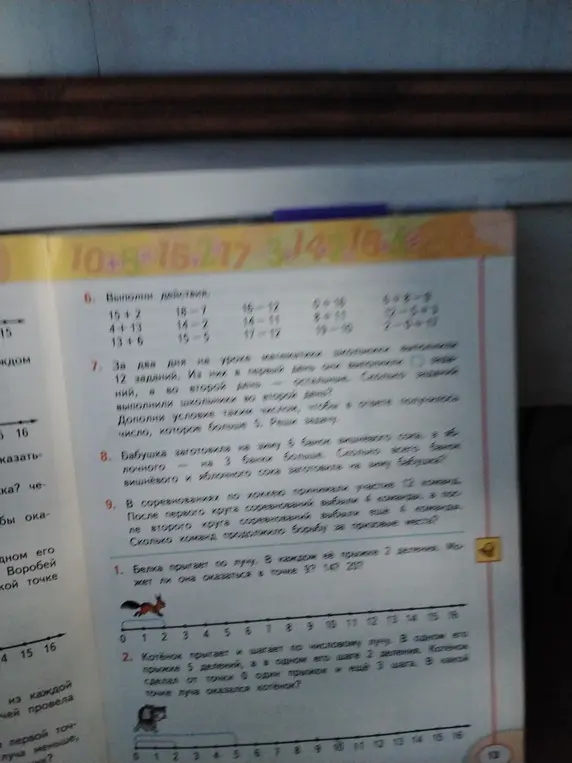 Выполни действия из 6 задания, реши задачу 7, 8, 9 и определи, сможет ли белка оказаться в точке 37, 142, 208