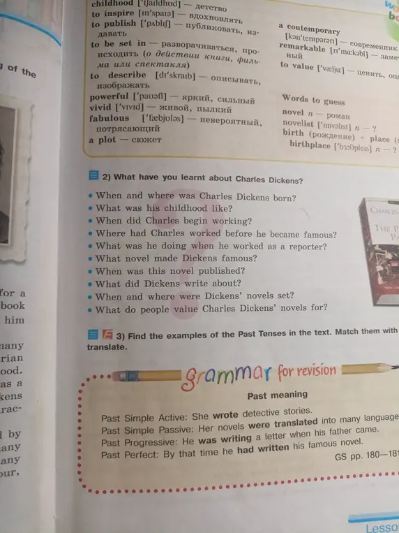 Найди примеры Past Tenses в тексте и сопоставь их с переводом.