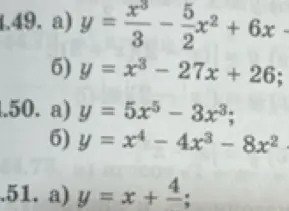 Найди производную функции y = x³/3 - 5/2x² + 6x - 8