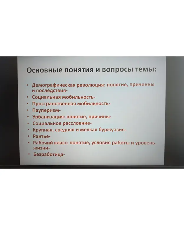 Какие основные понятия и вопросы темы перечислены на картинке?