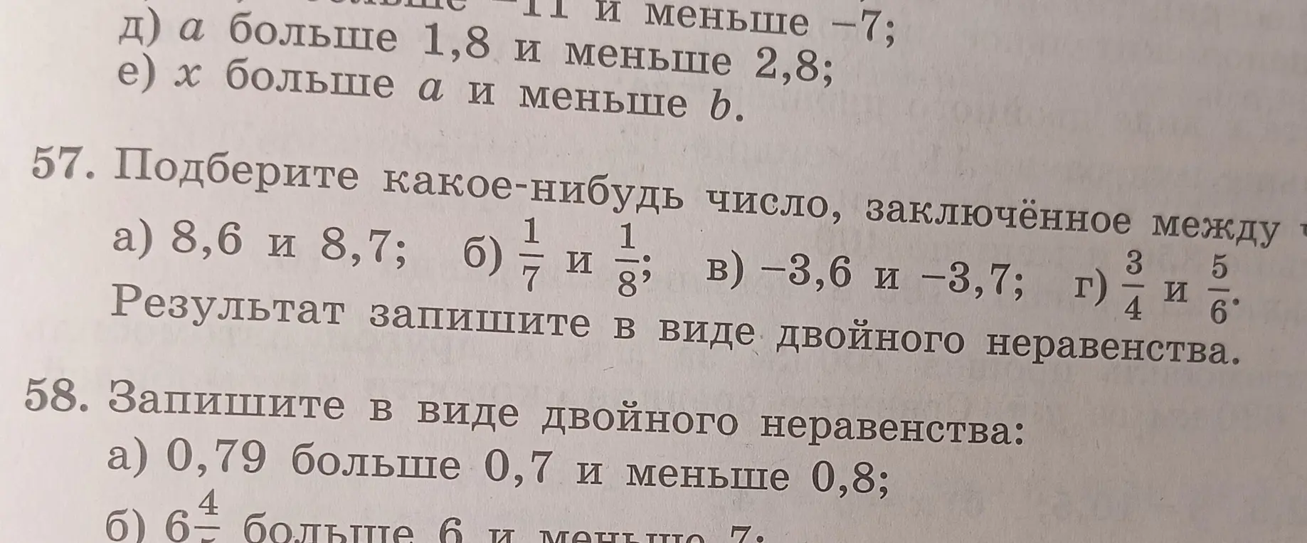 Подбери какое-нибудь число, заключённое между 8,6 и 8,7